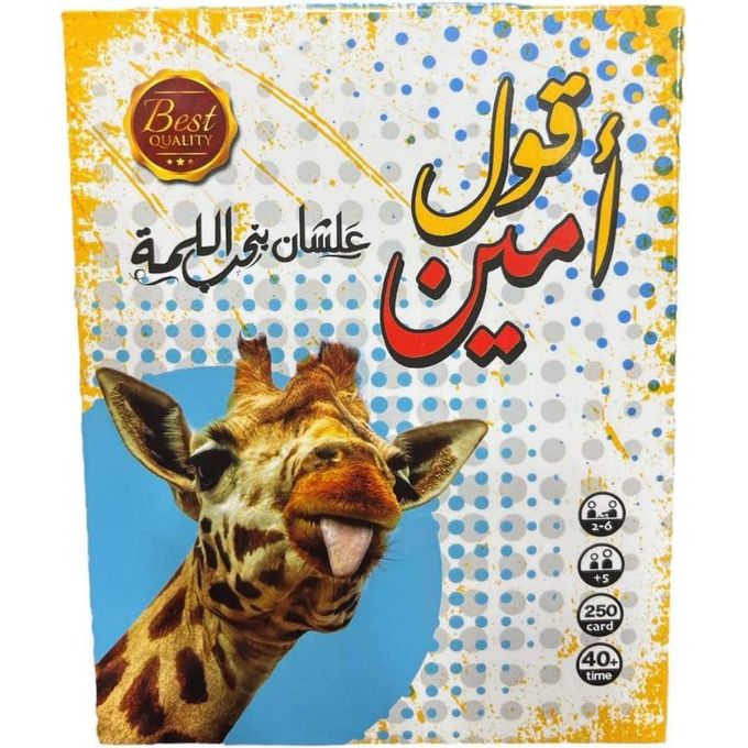 قول امين
