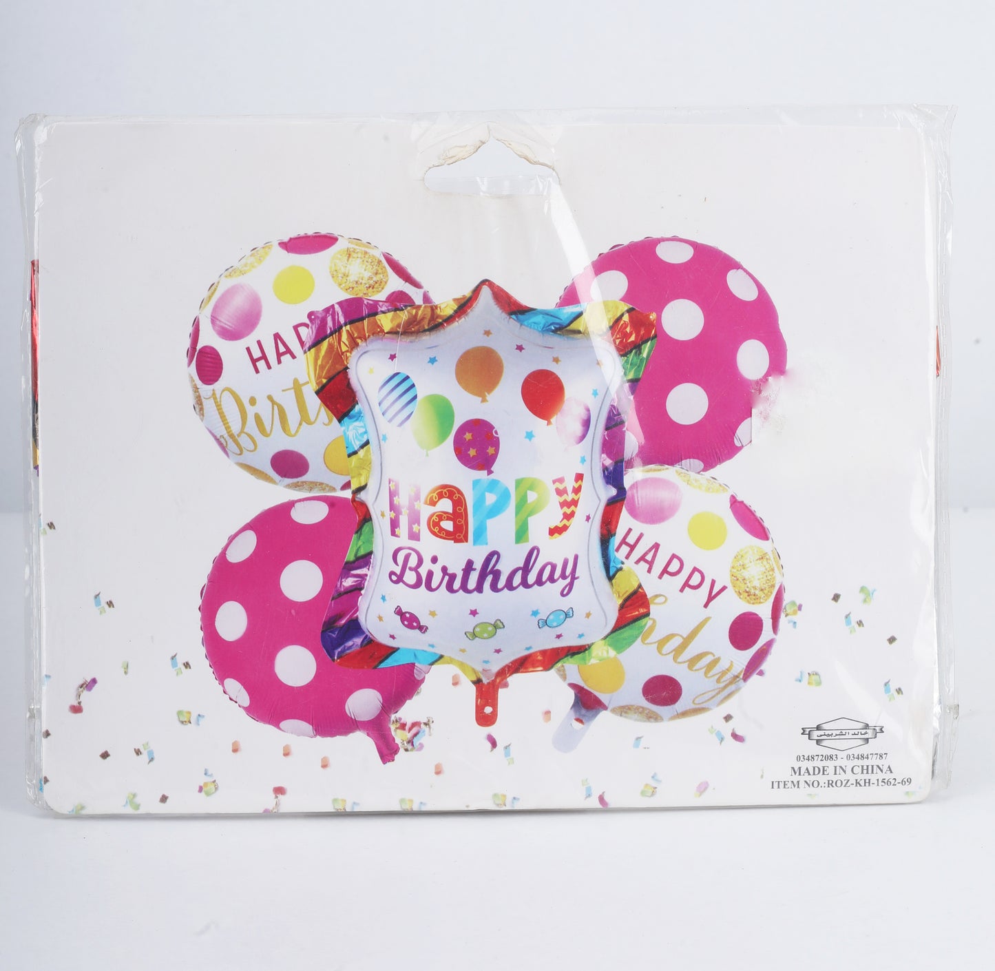 Happy Birthday Balloon