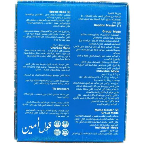 قول امين