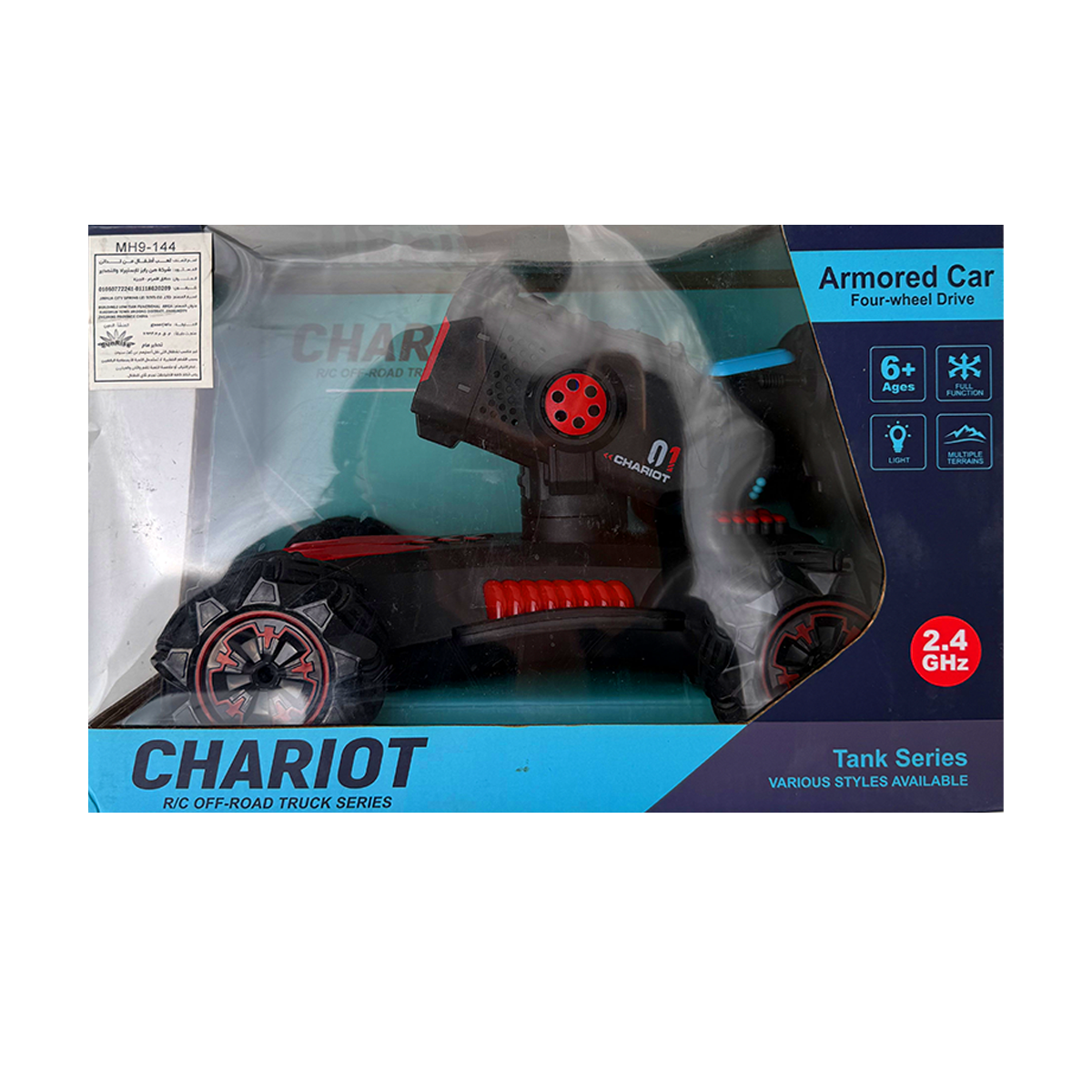 water bomb vehicle