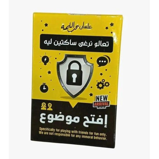 افتح موضوع