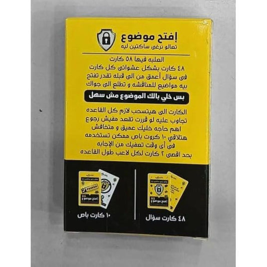 افتح موضوع