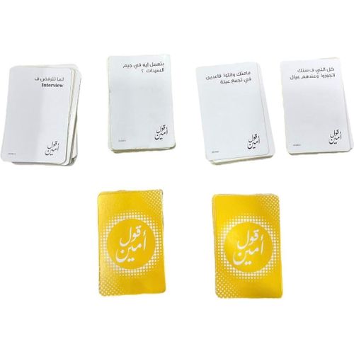 قول امين