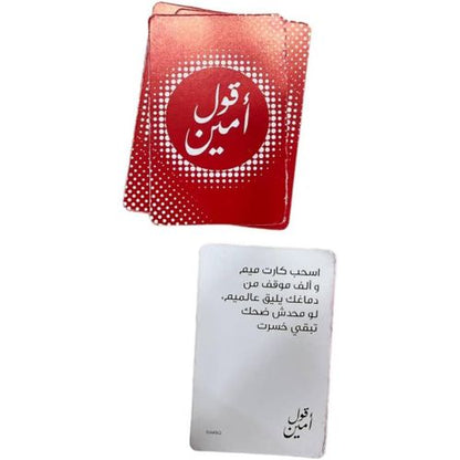 قول امين