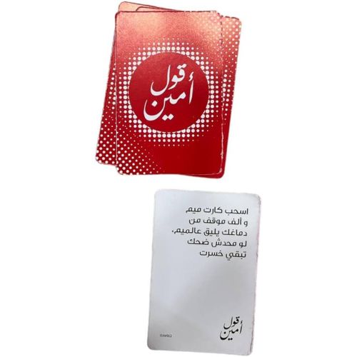 قول امين